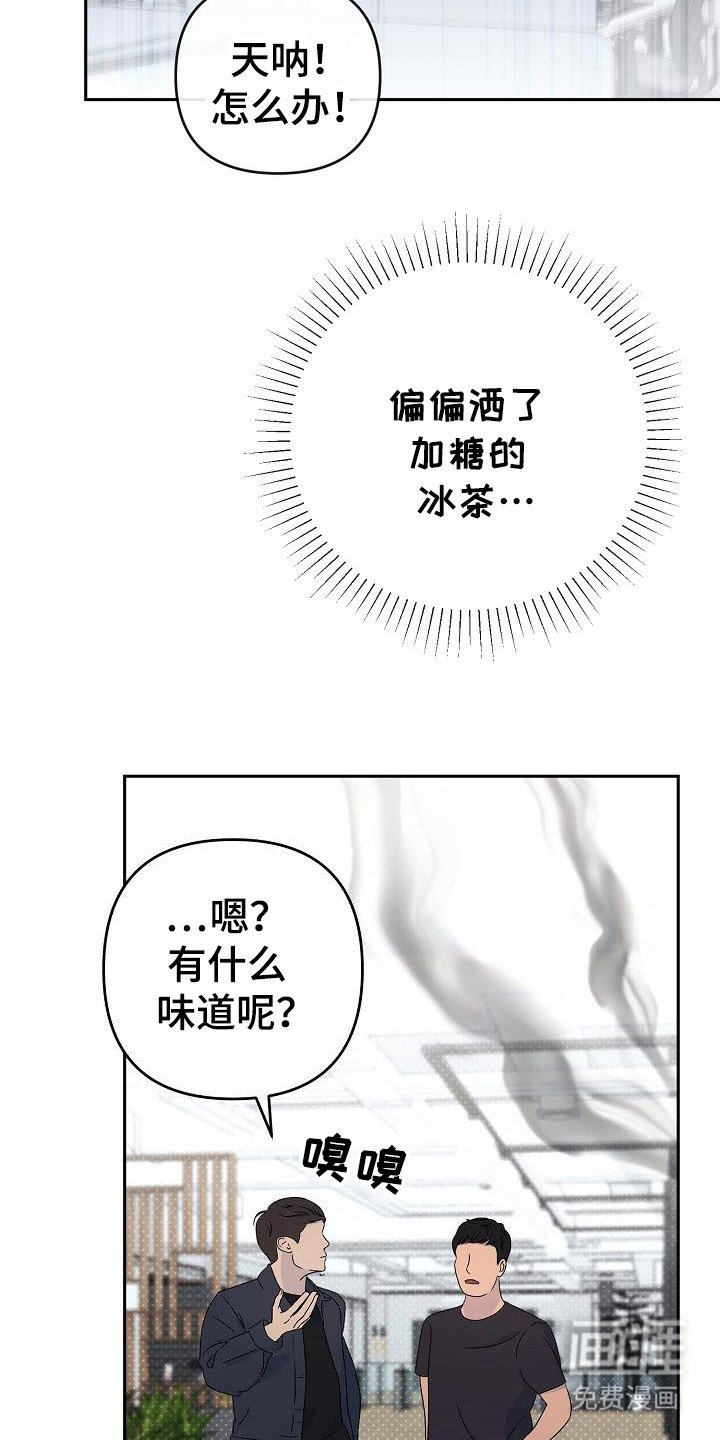 第55章：感觉不对