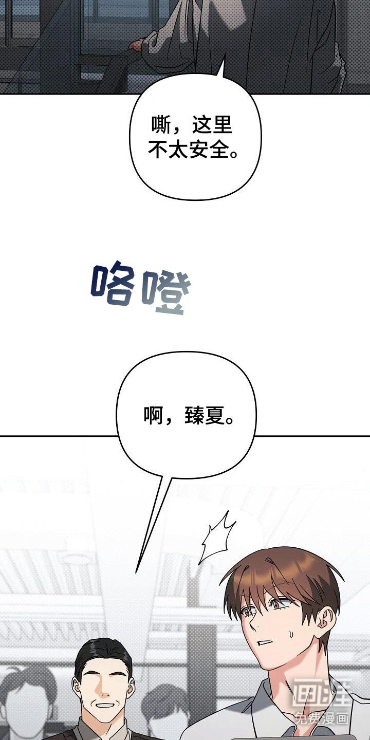 第55章：感觉不对