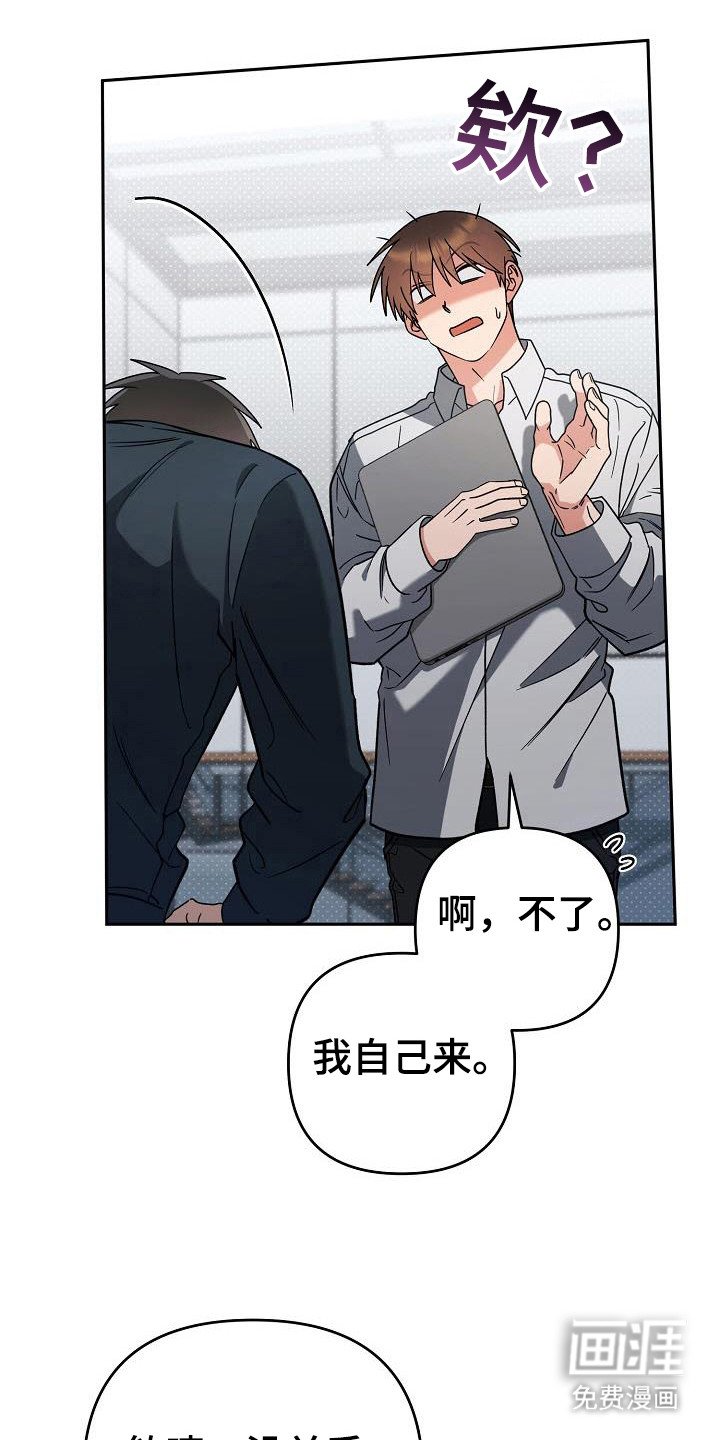 第55章：感觉不对