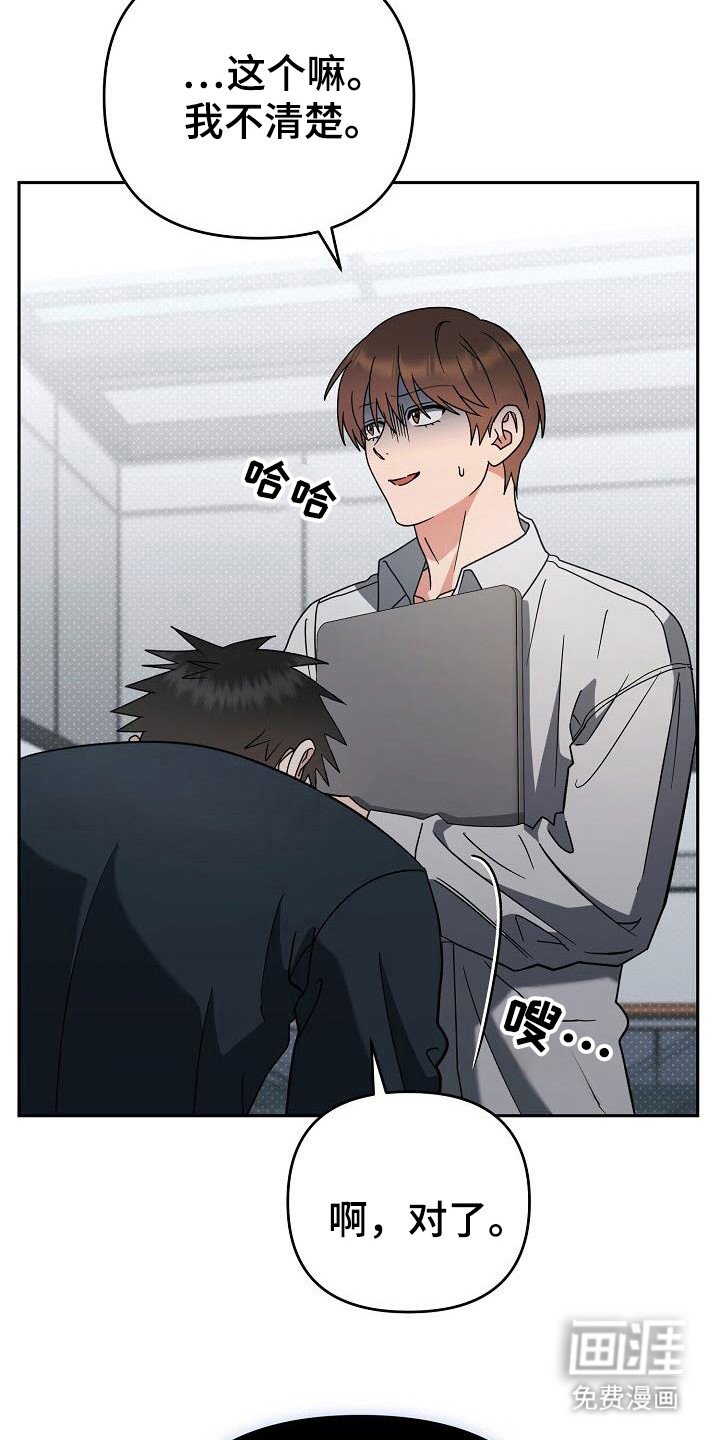 第55章：感觉不对
