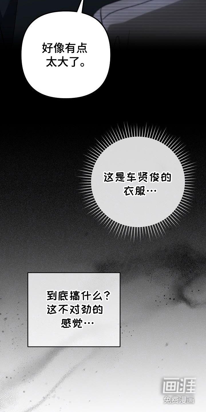 第55章：感觉不对