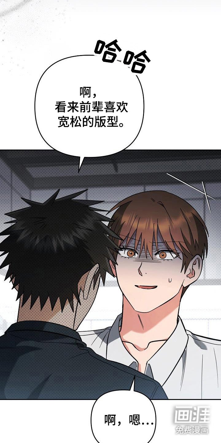第55章：感觉不对