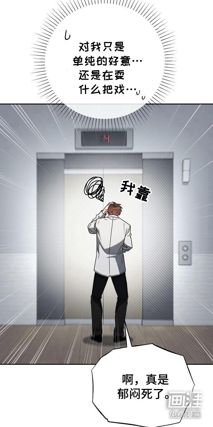 第56章：发热期？