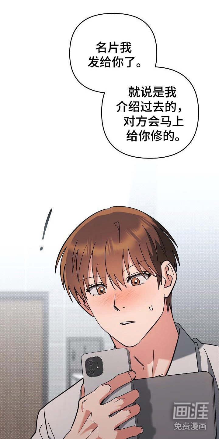 第56章：发热期？