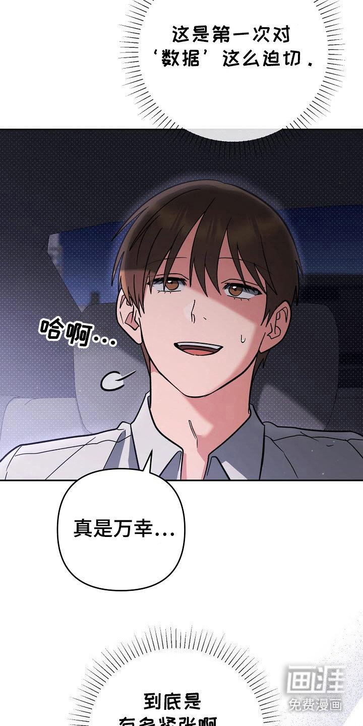 第56章：发热期？