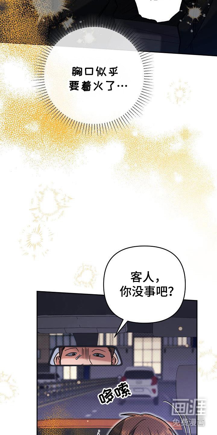 第56章：发热期？
