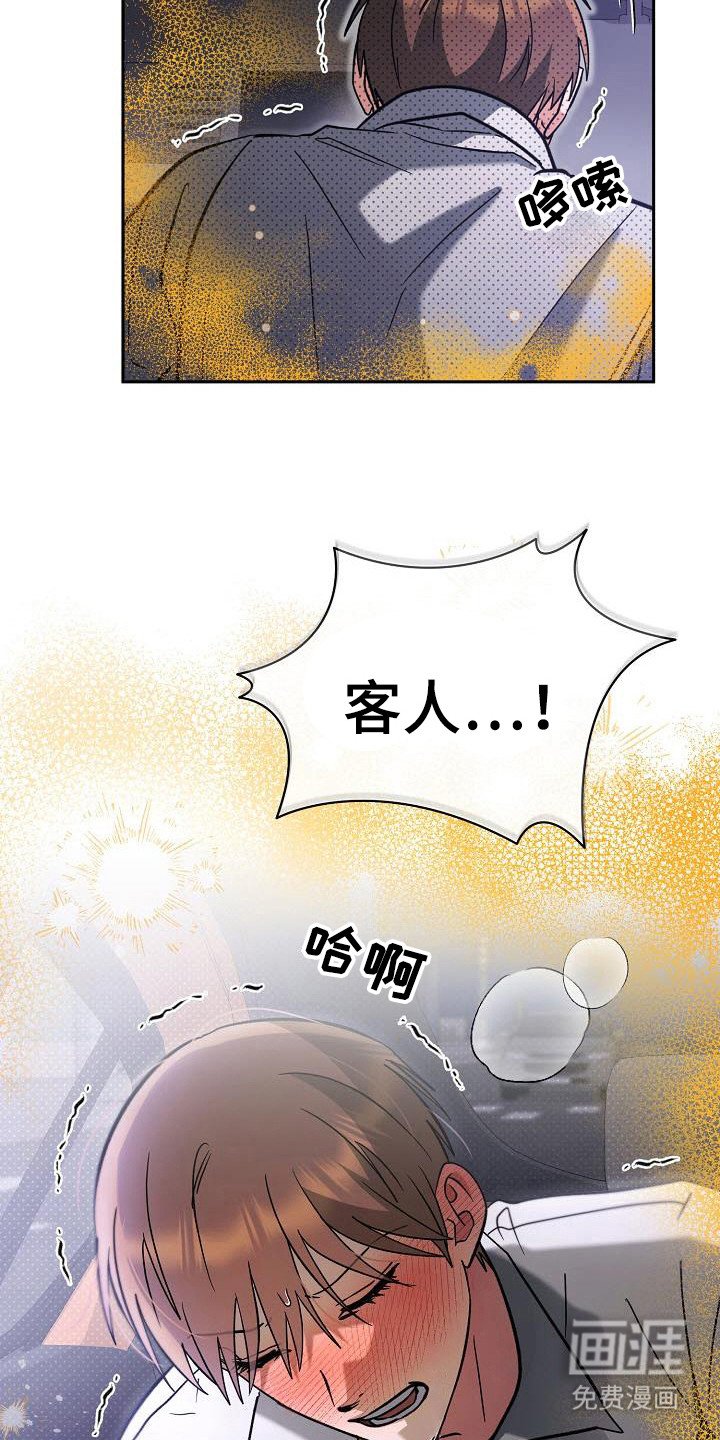 第56章：发热期？