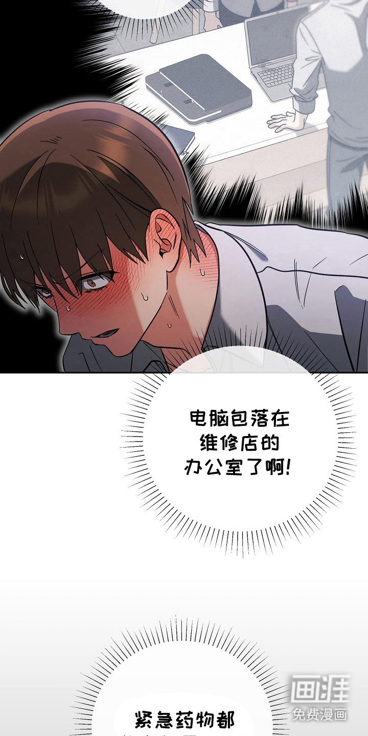 第57章：情况严重