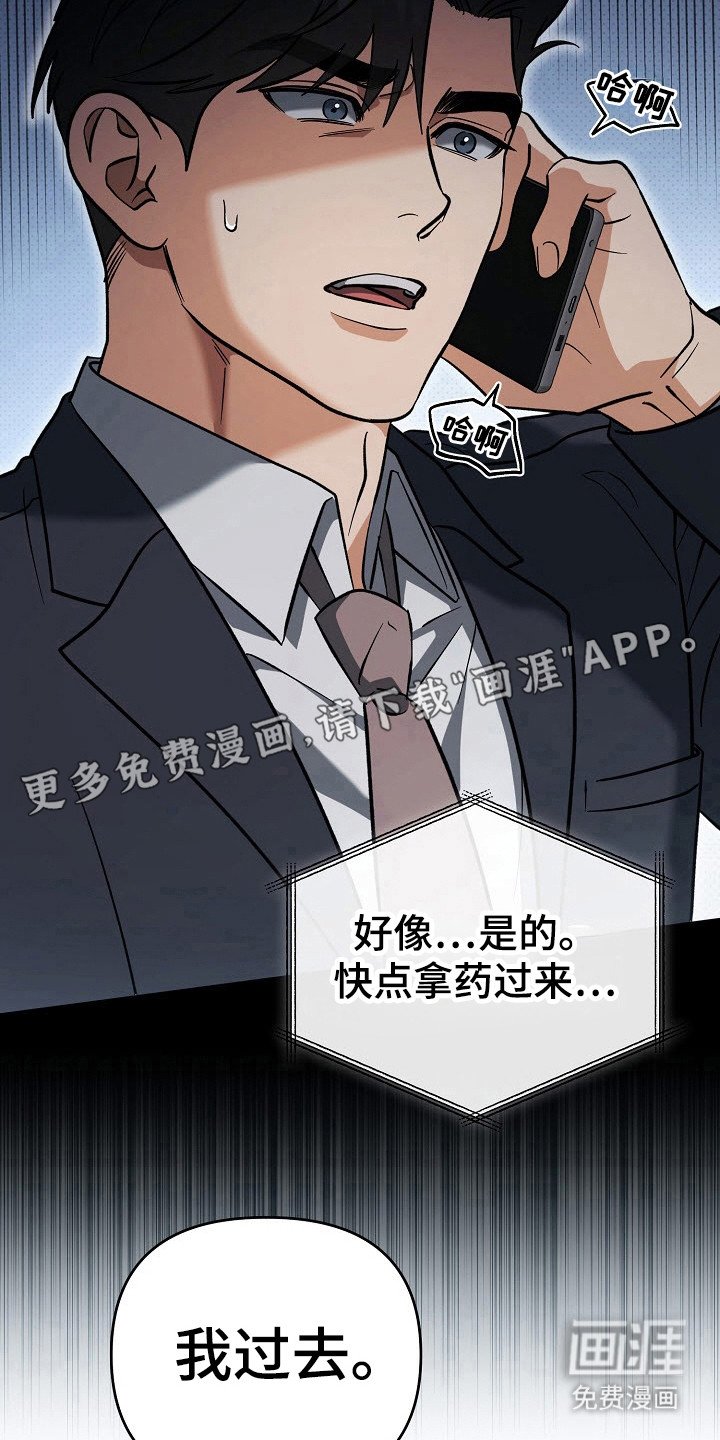 第57章：情况严重