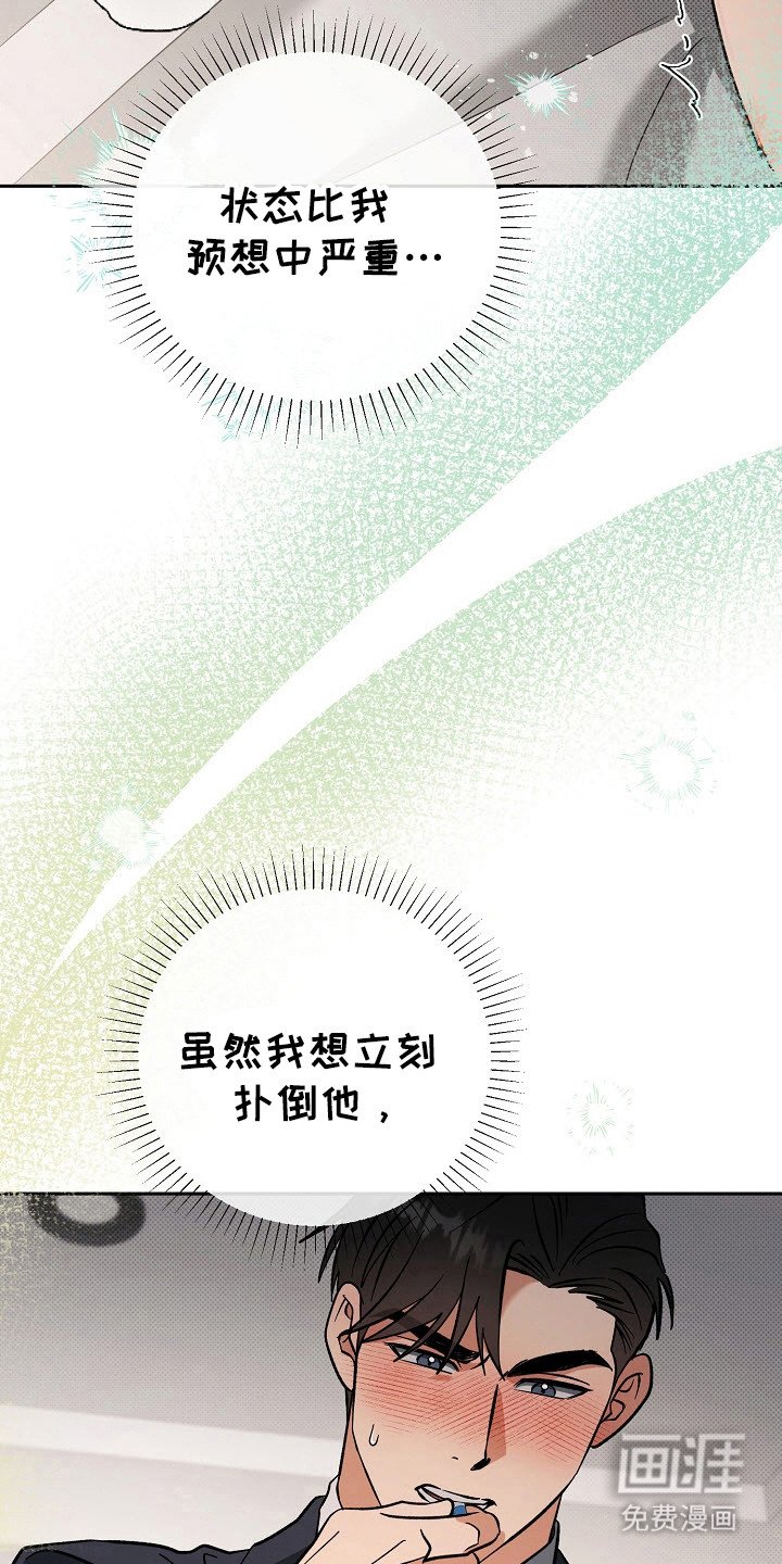 第57章：情况严重