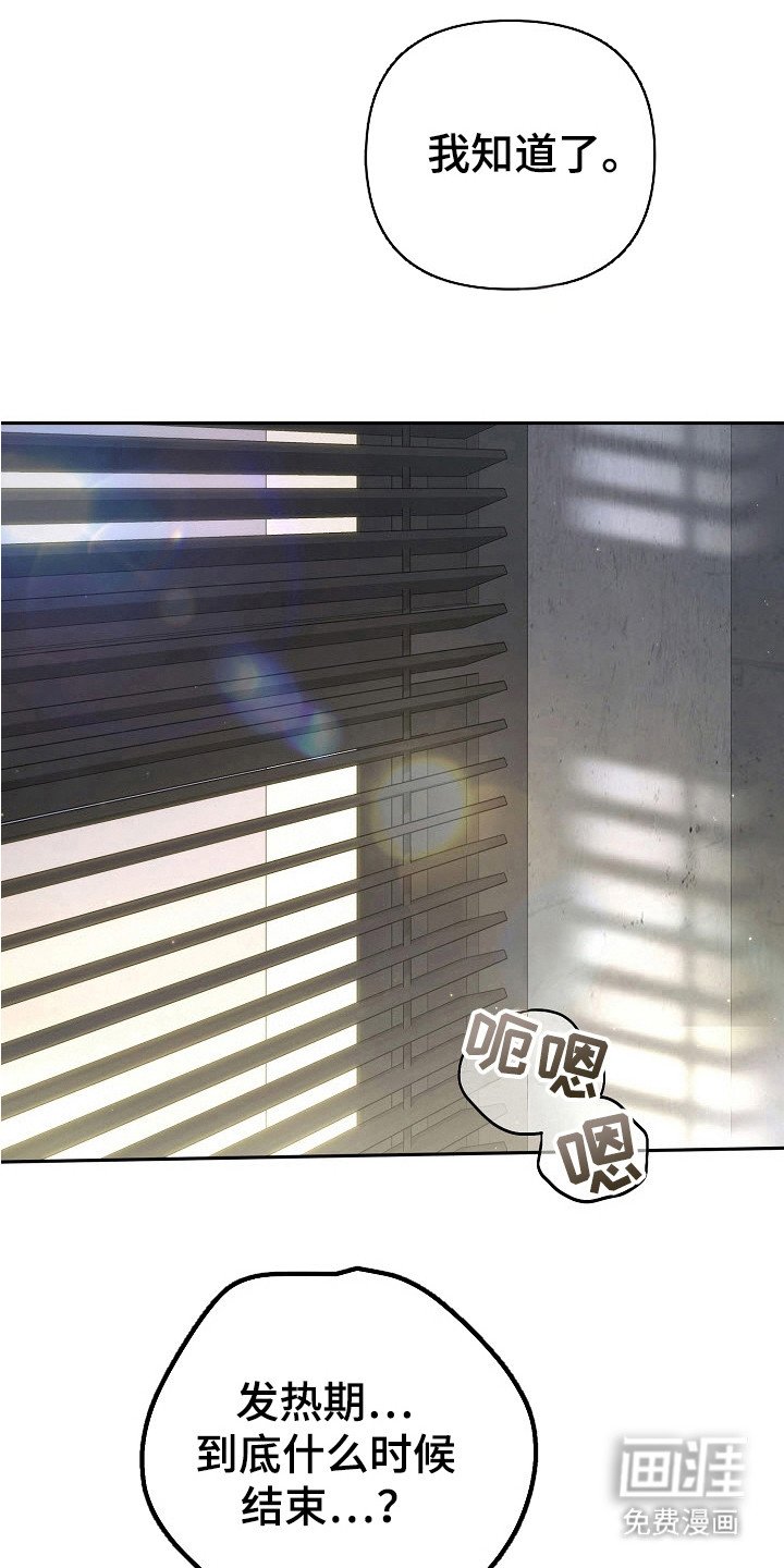 第58章：完蛋了