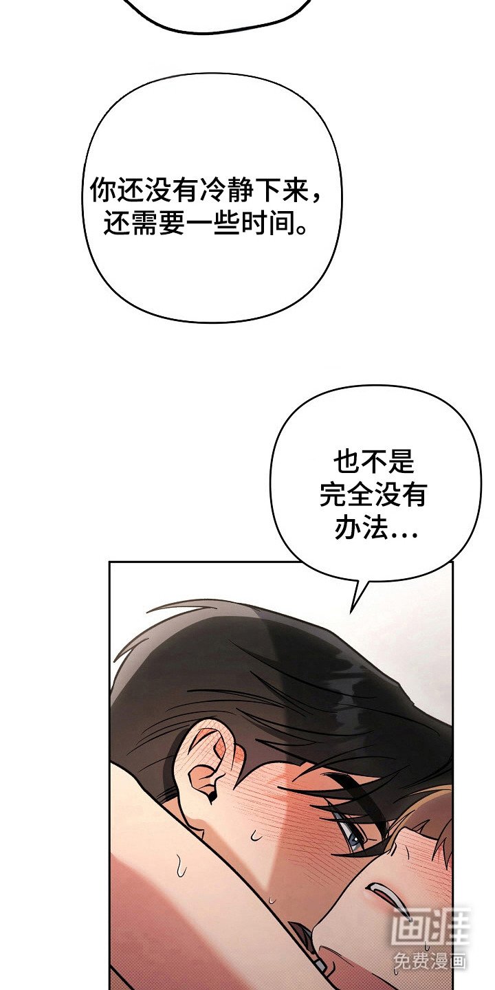 第58章：完蛋了