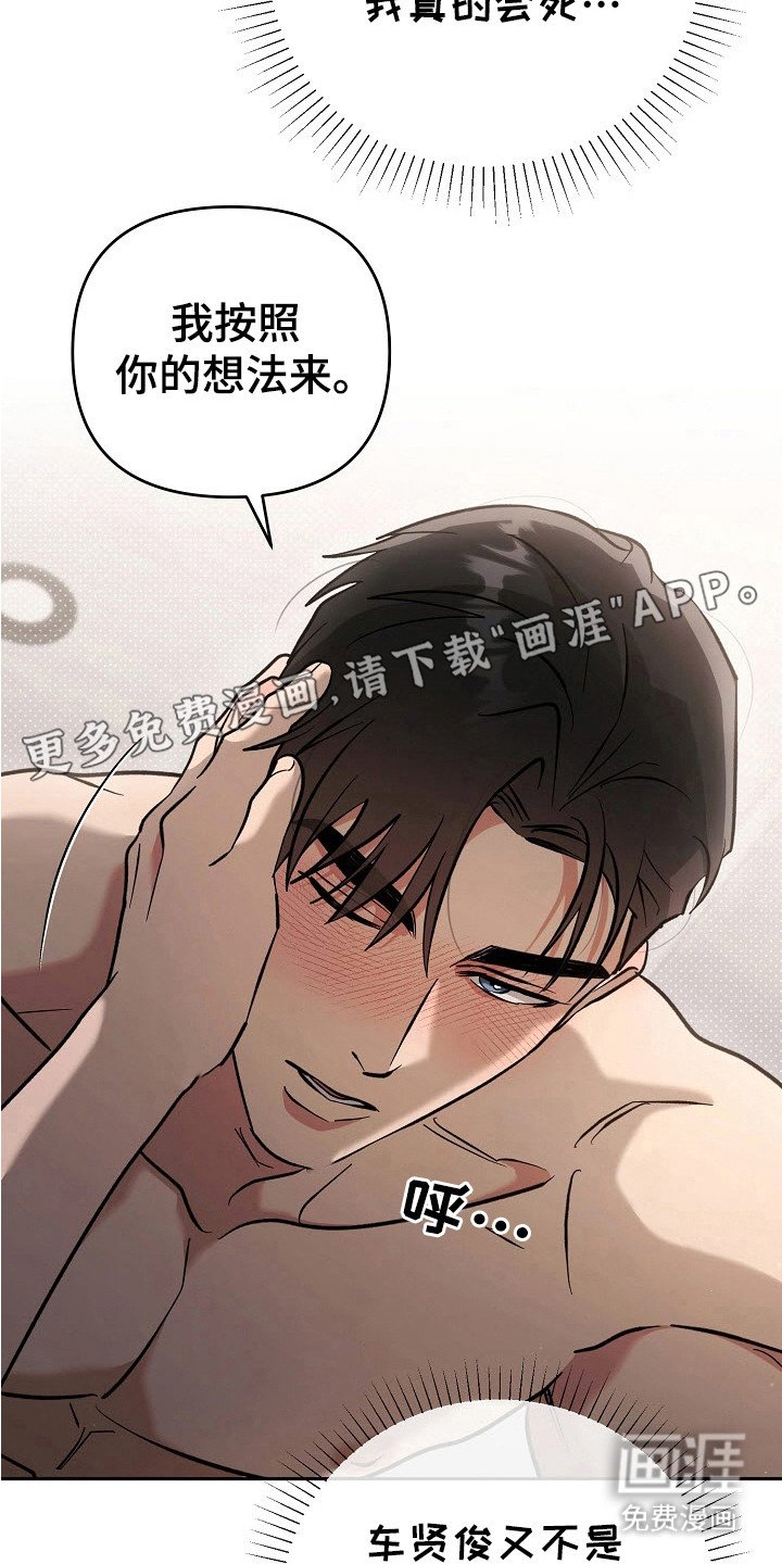 第58章：完蛋了