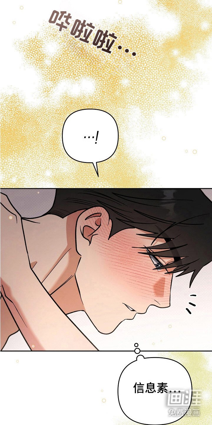 第58章：完蛋了