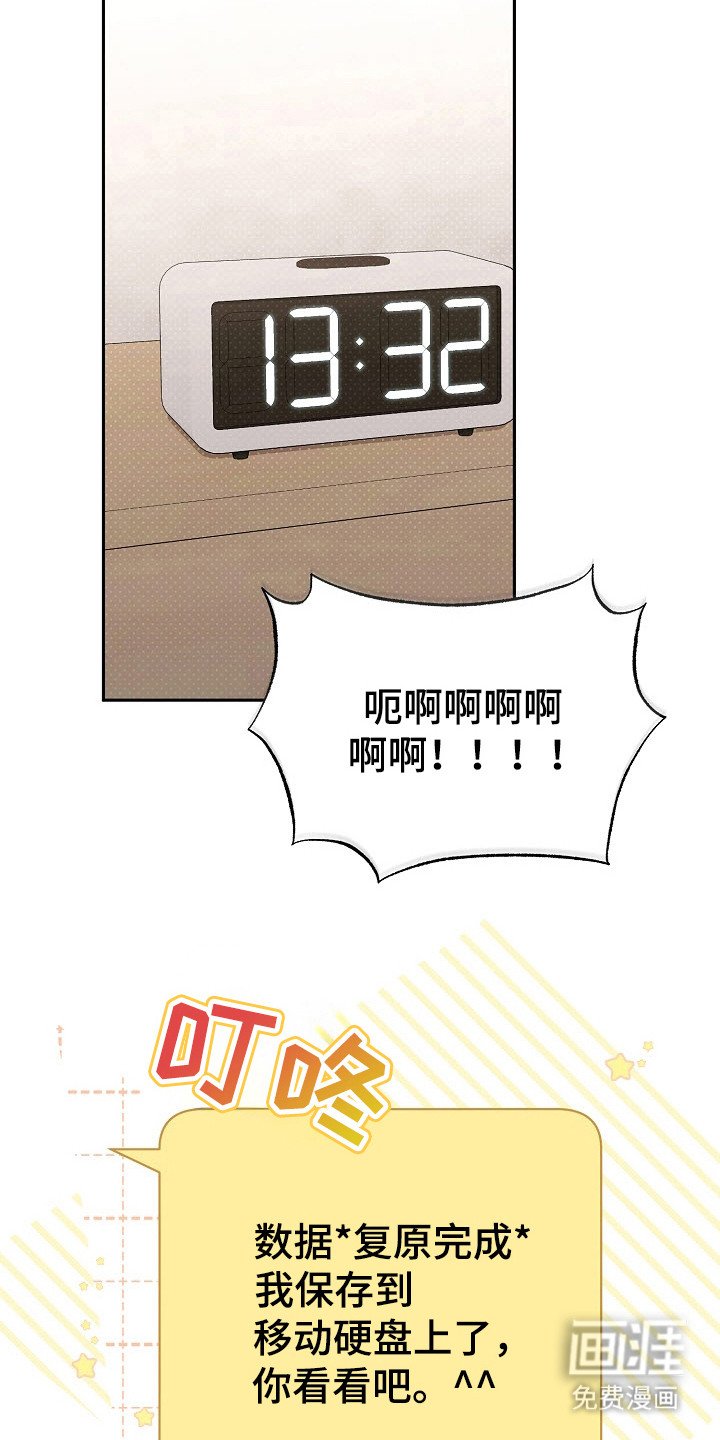 第58章：完蛋了