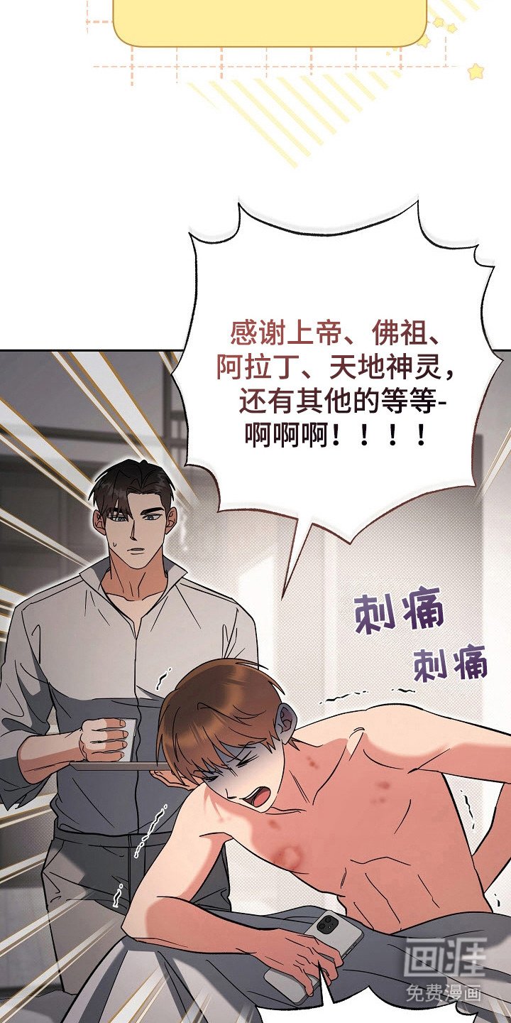 第58章：完蛋了