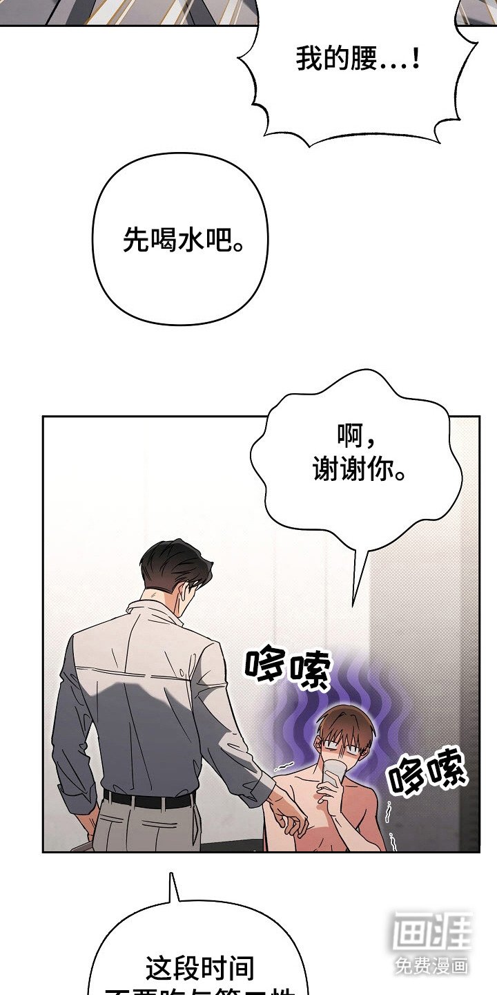 第58章：完蛋了