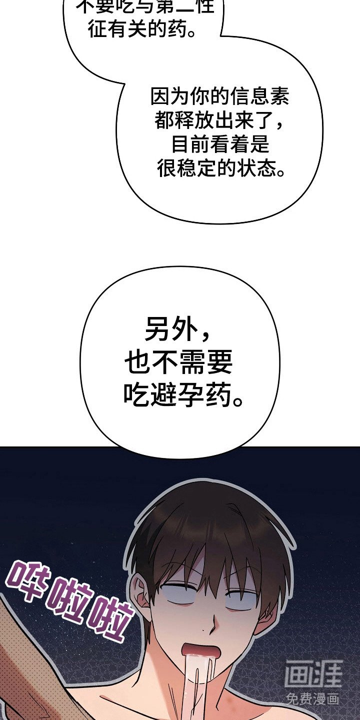 第58章：完蛋了