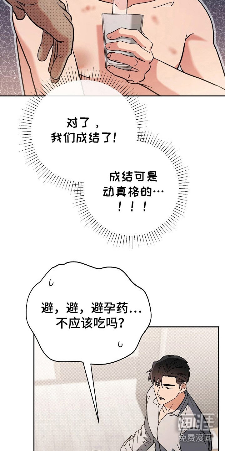 第58章：完蛋了