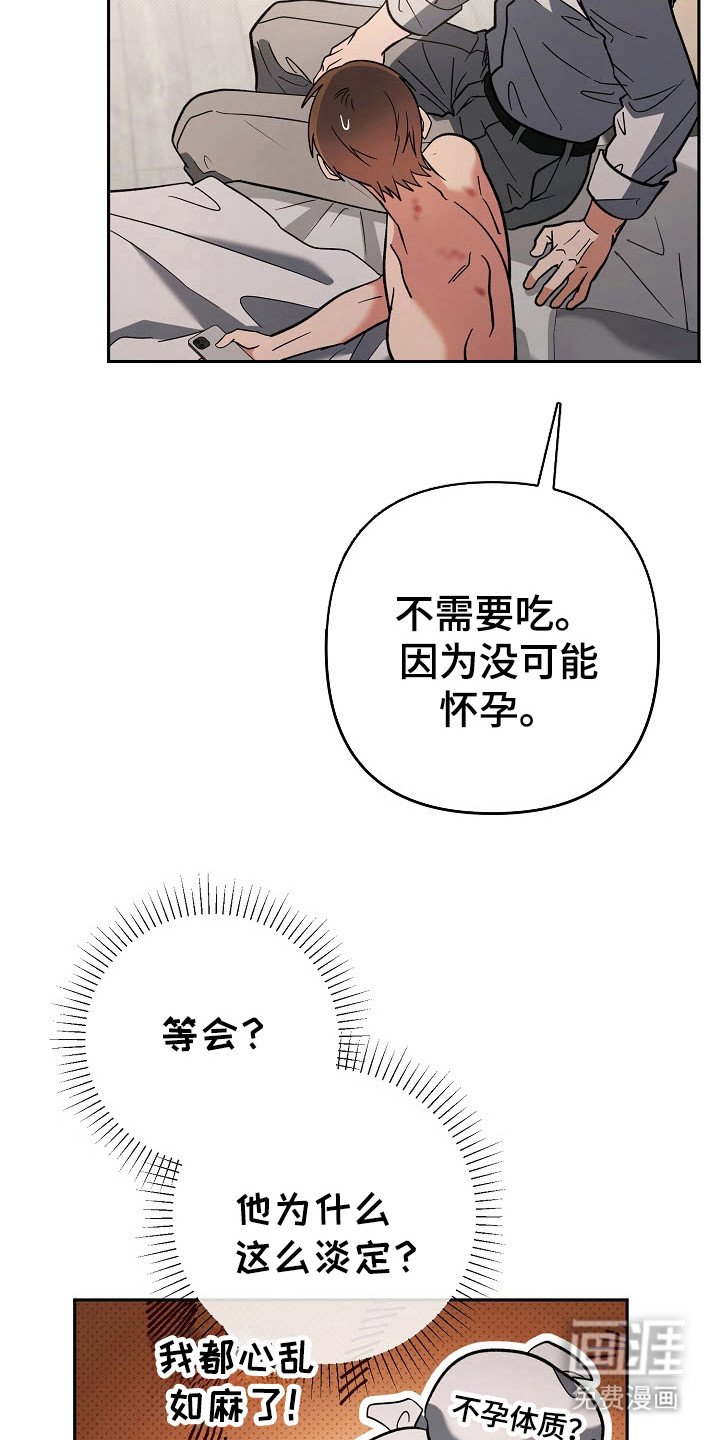 第58章：完蛋了