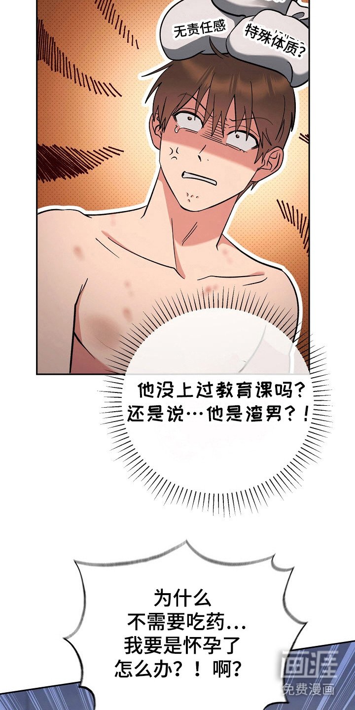 第58章：完蛋了