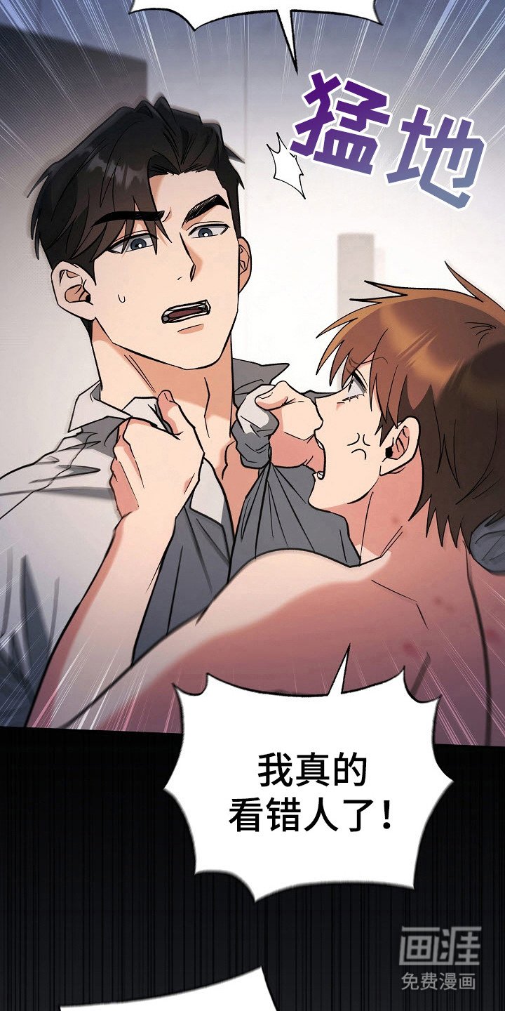 第58章：完蛋了