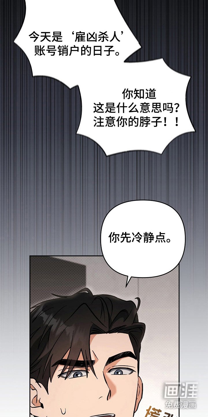 第58章：完蛋了