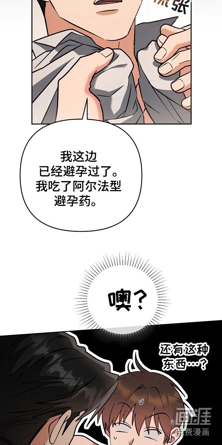 第58章：完蛋了