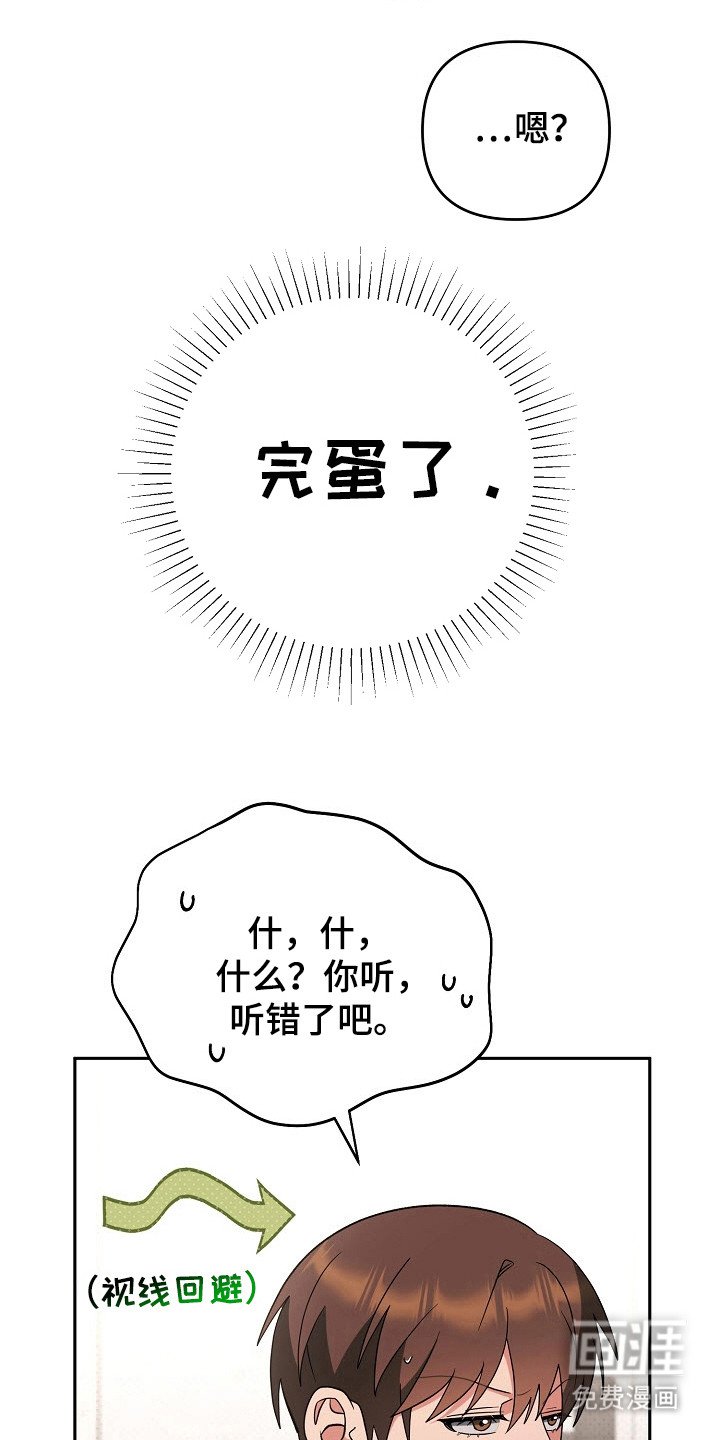 第59章：背叛感