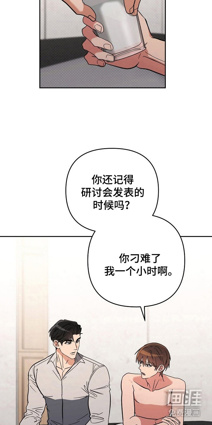第59章：背叛感