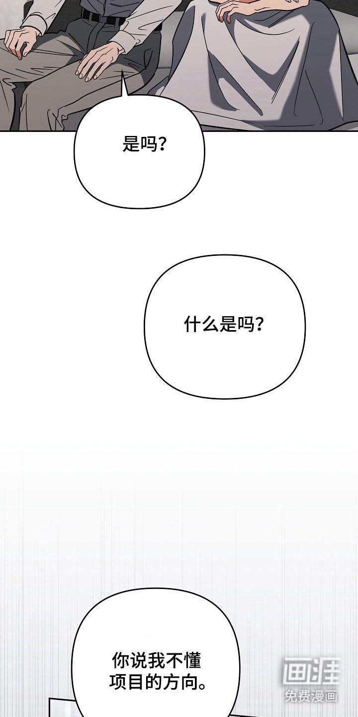 第59章：背叛感