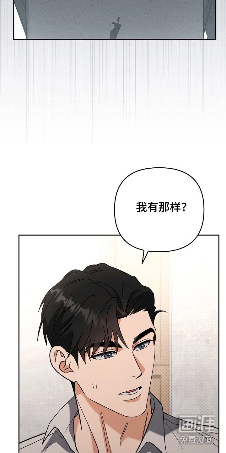 第59章：背叛感