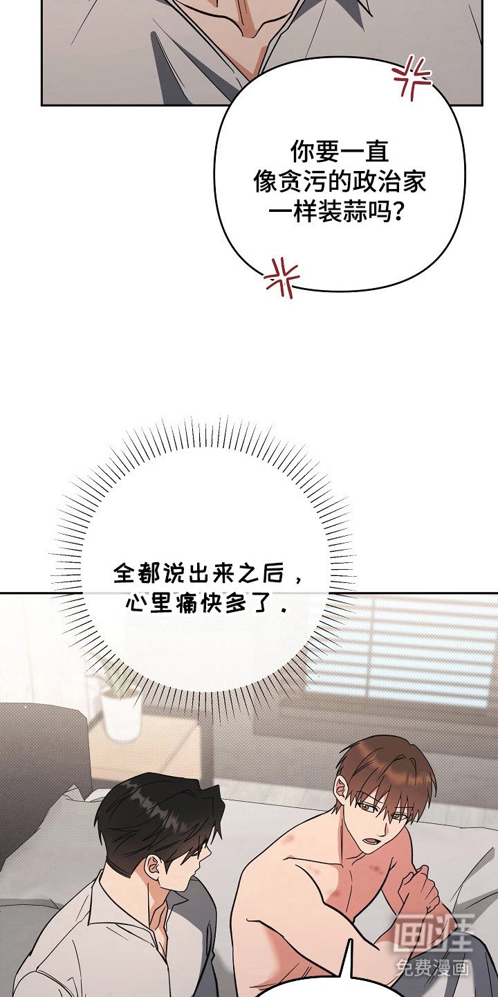第59章：背叛感