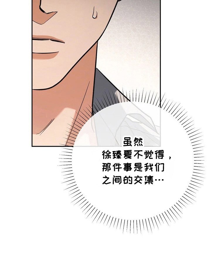 第59章：背叛感