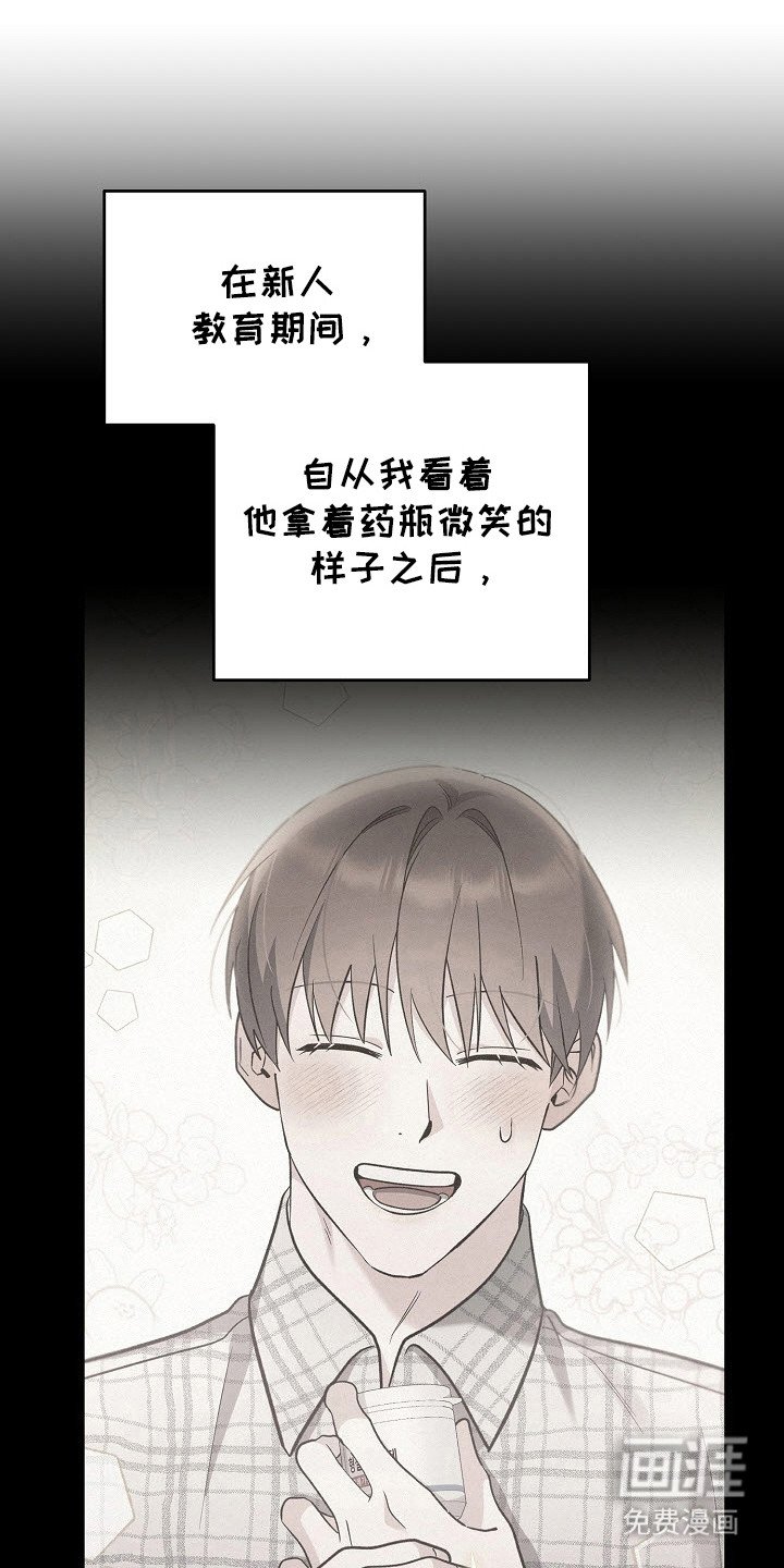 第59章：背叛感
