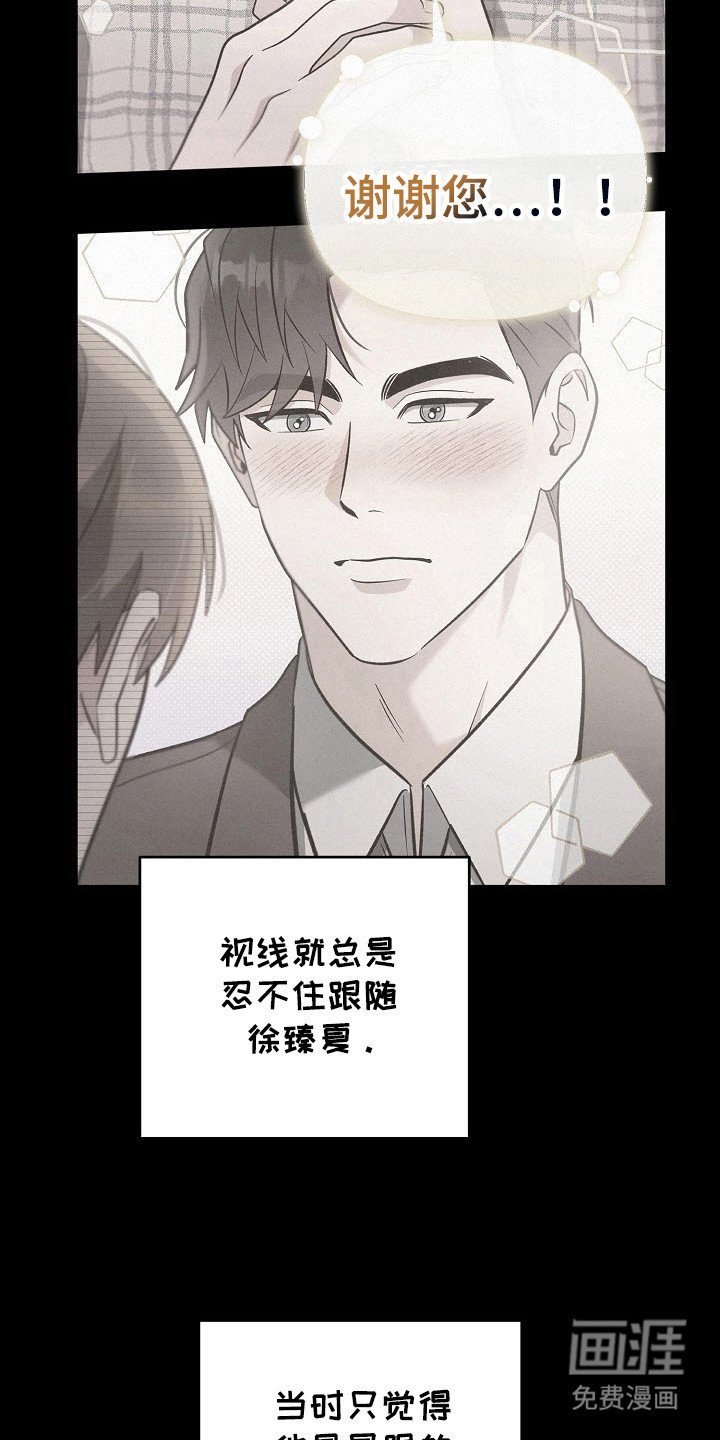 第59章：背叛感