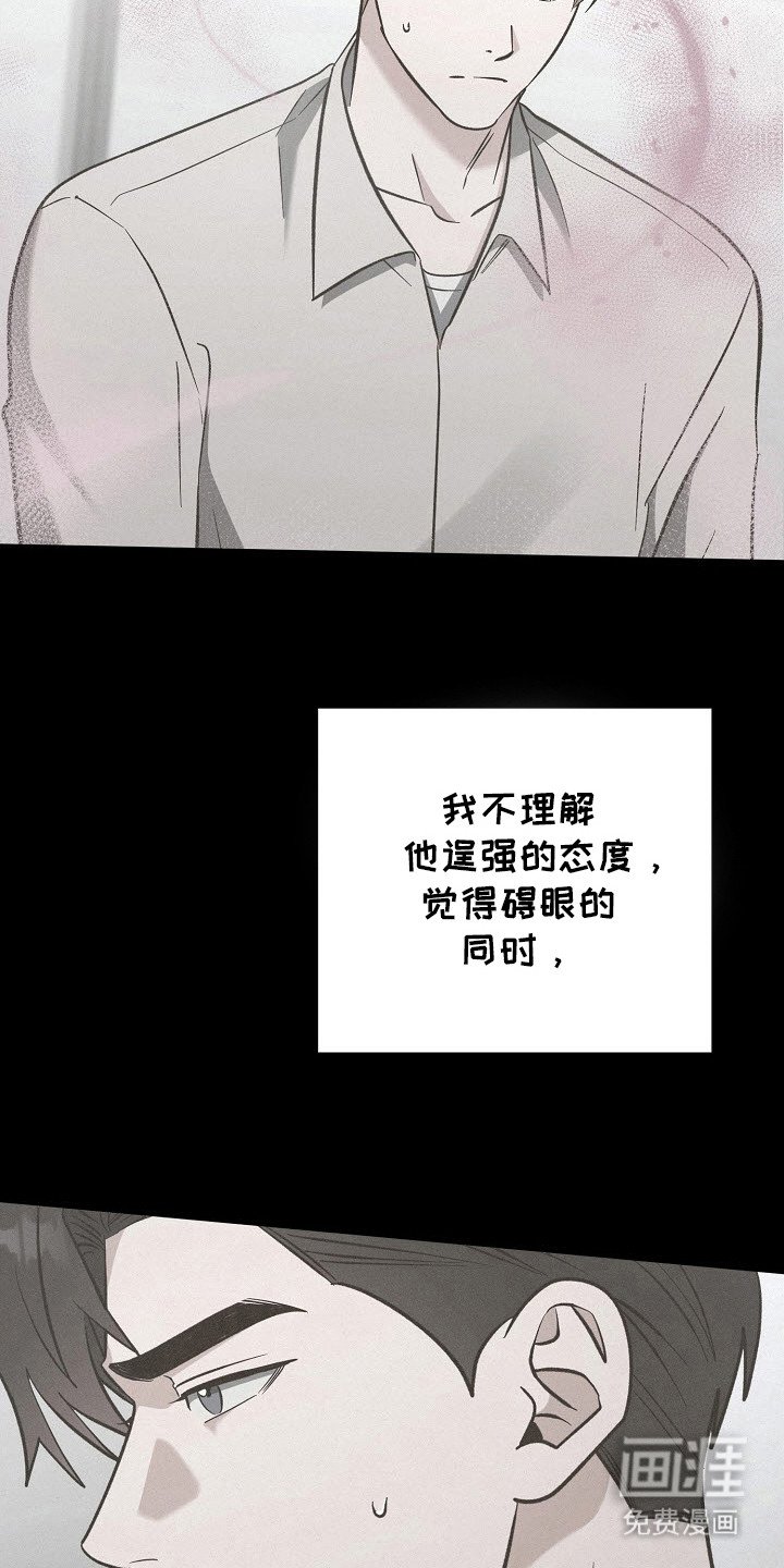 第59章：背叛感