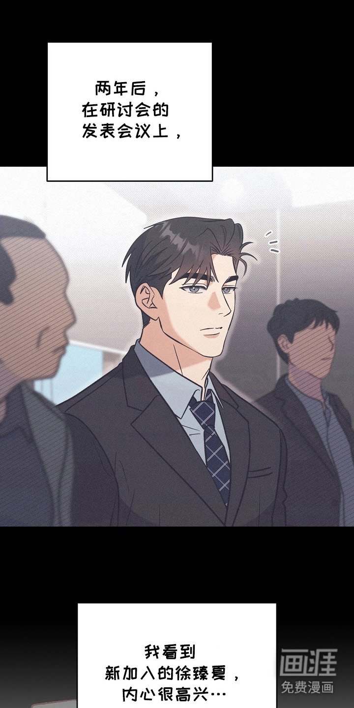 第59章：背叛感