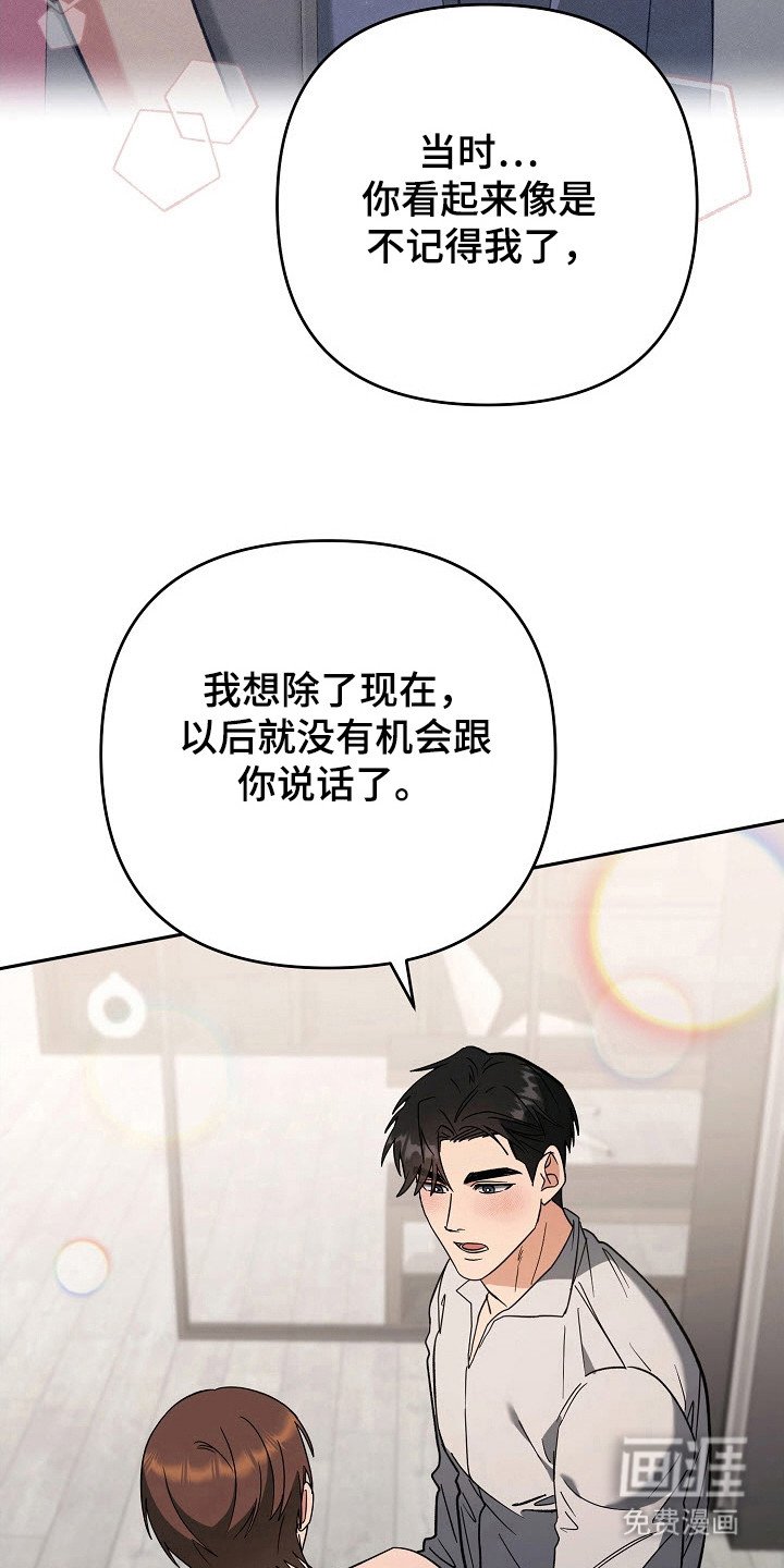 第59章：背叛感