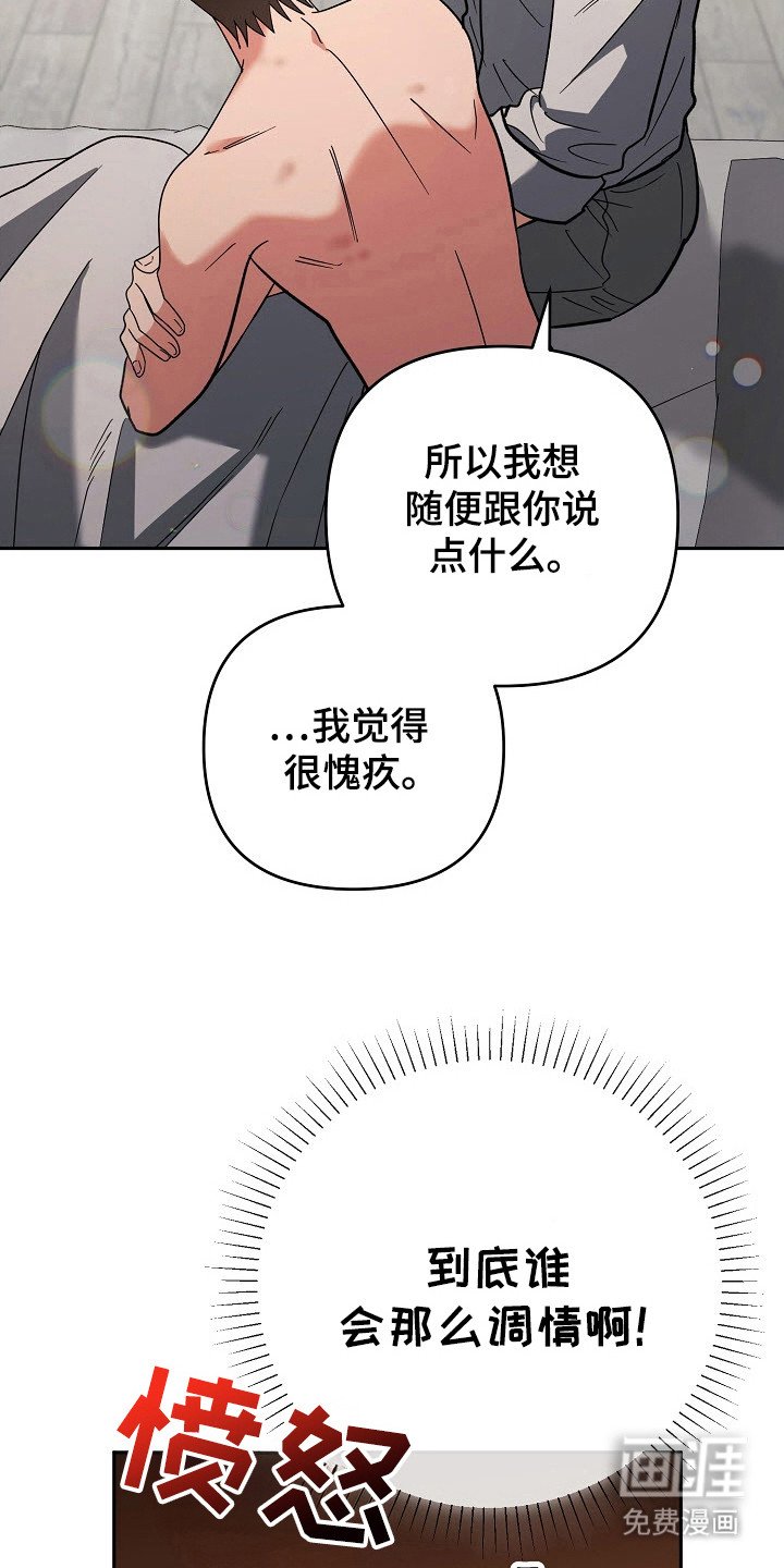 第59章：背叛感