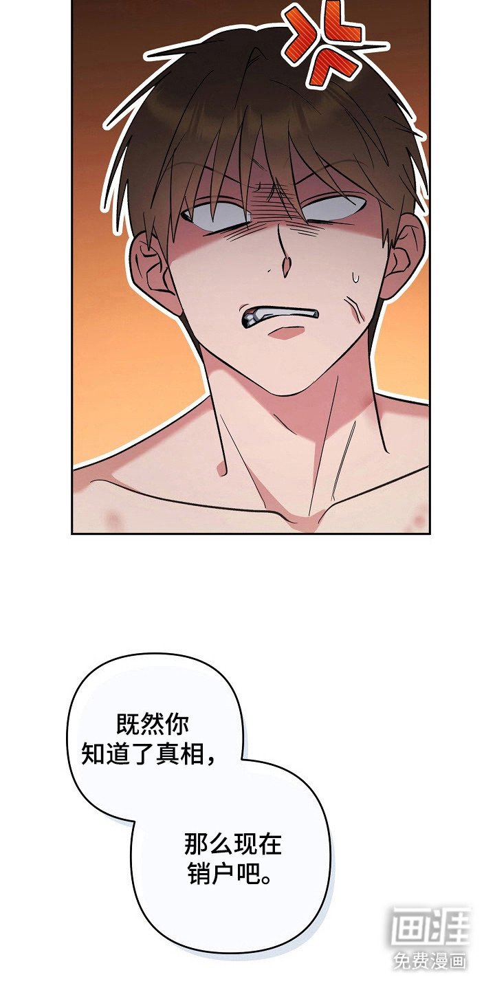 第59章：背叛感