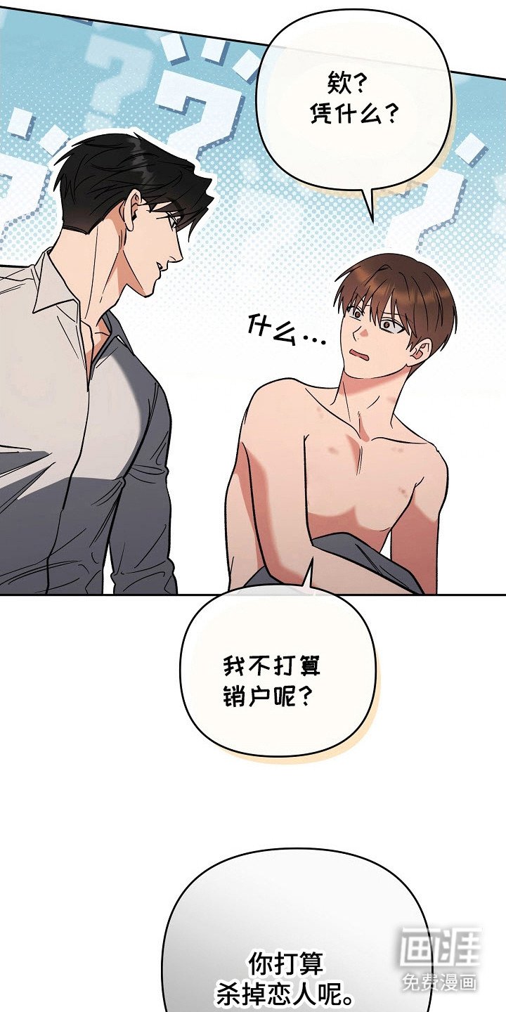 第59章：背叛感