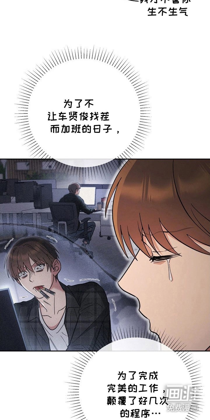 第59章：背叛感