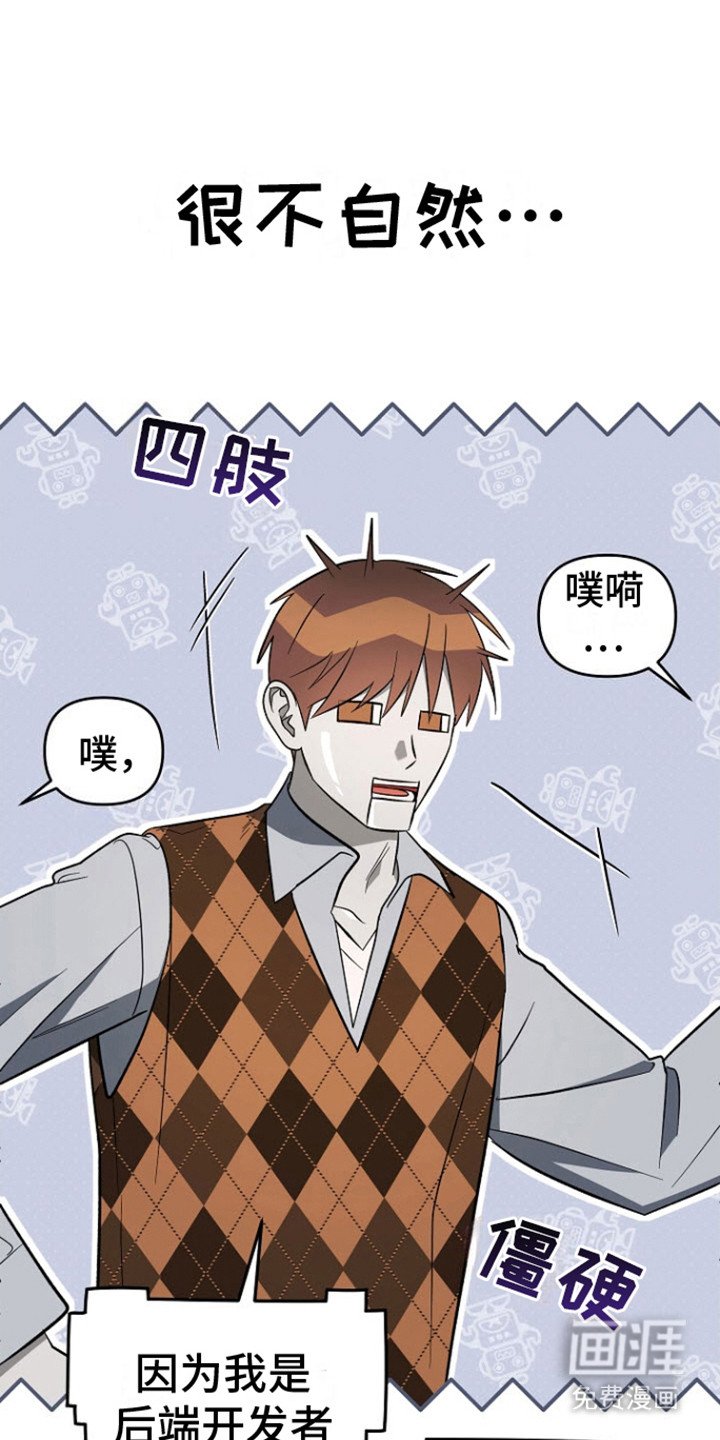 第6章：不自然