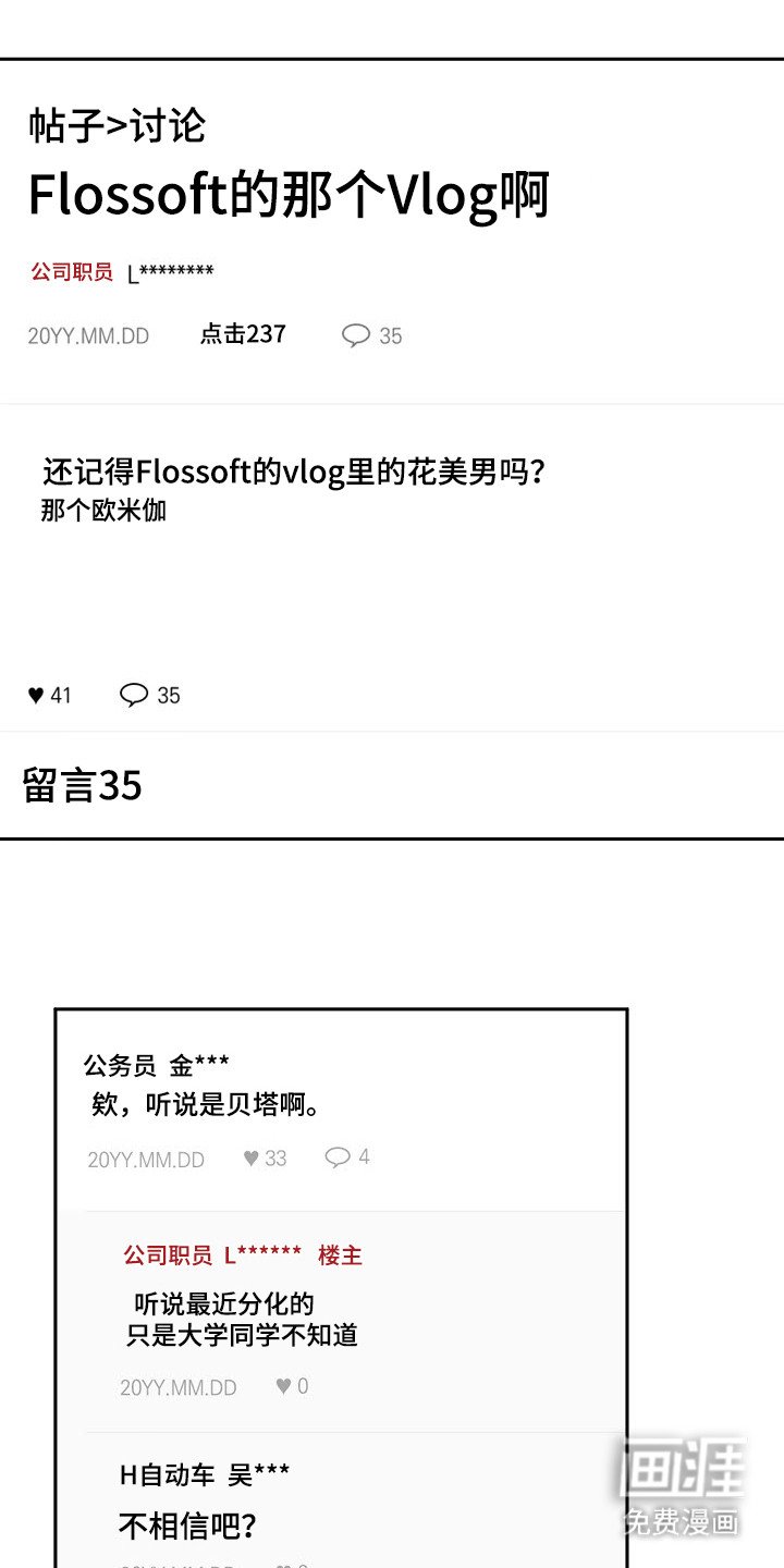 第60章：论坛