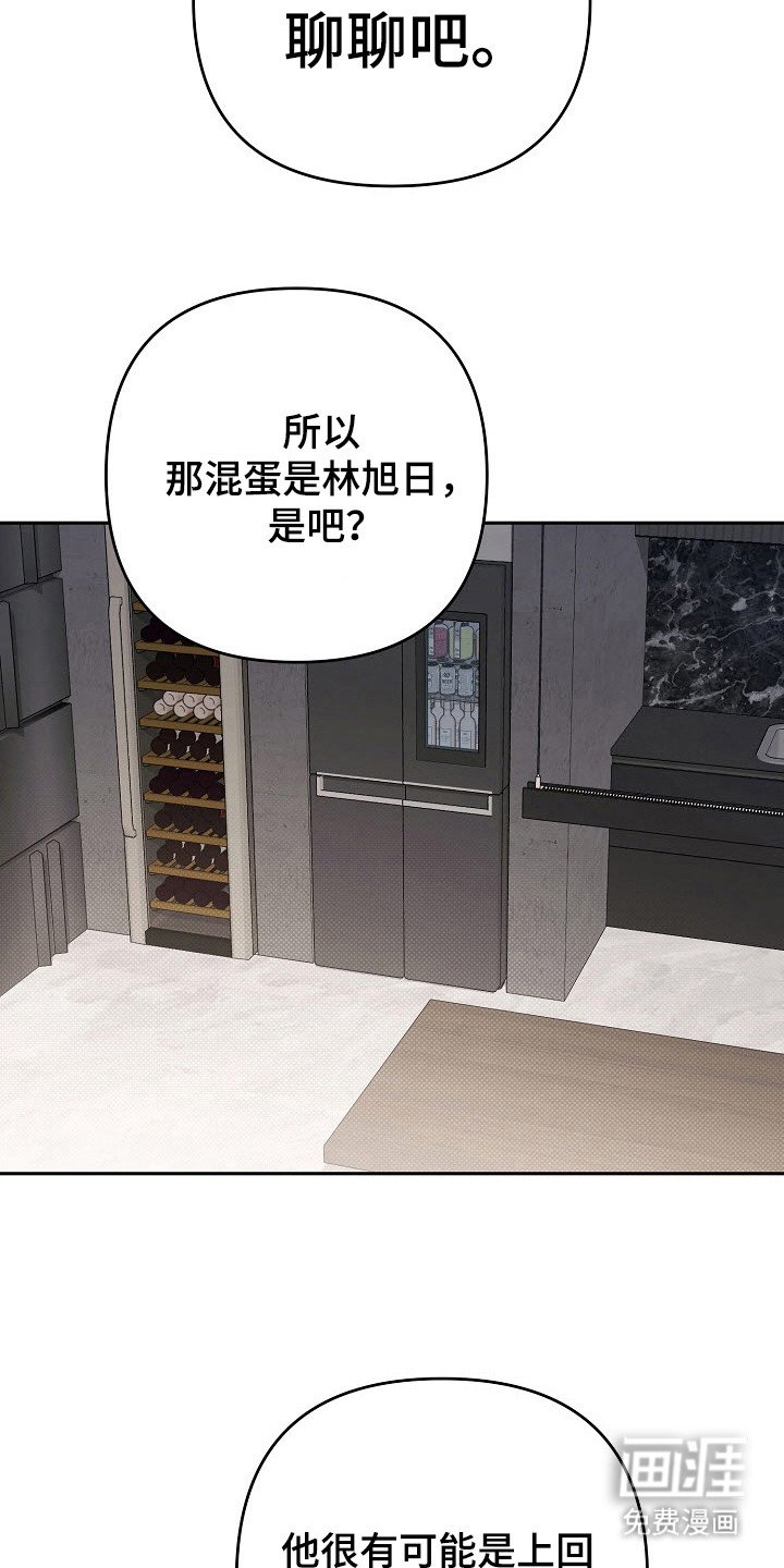 第61章：聊聊