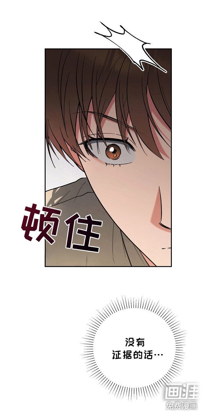 第62章：制造证据