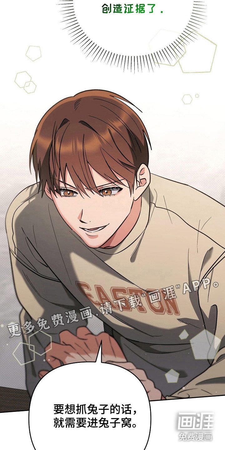 第62章：制造证据