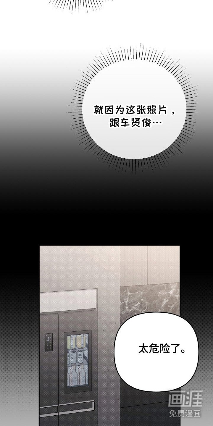 第62章：制造证据