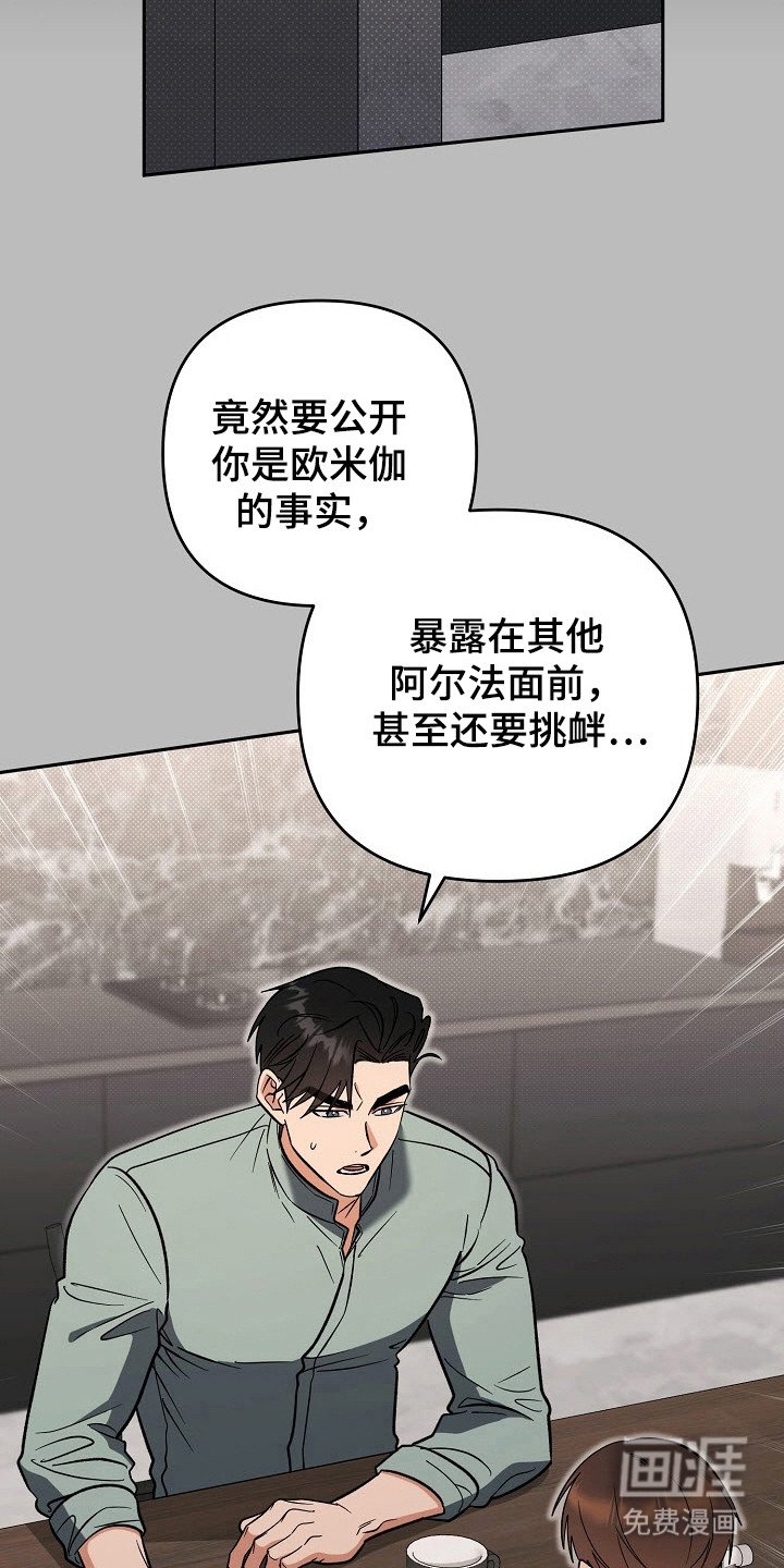 第62章：制造证据